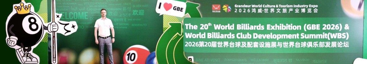 The 20th China (Guangzhou) International Billiards Exhibition (GBE2026)
