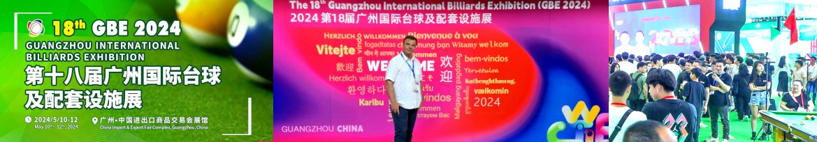 The 18th China (Guangzhou) International Billiards Exhibition (GBE2024)